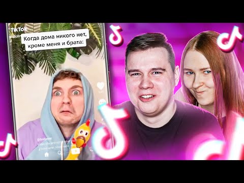 Видео: МЕМЫ КОТОРЫЕ БЕСЯТ В ТИК ТОК! - РЕАКЦИЯ