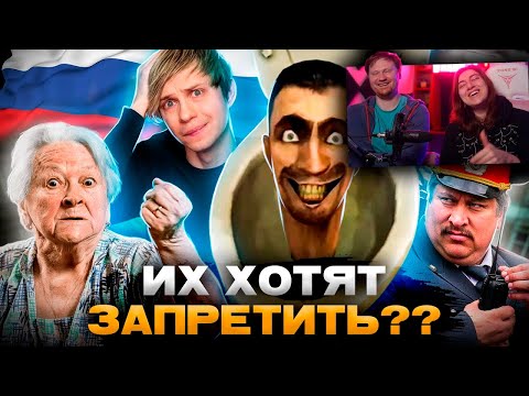 Видео: РОДИТЕЛИ ПРОТИВ «СКИБИДИ-ТУАЛЕТОВ» ! | РЕАКЦИЯ на Уголок Акра