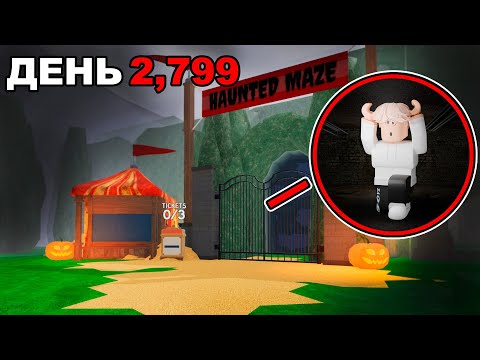 Видео: Как ВЫЖИТЬ в ХЭЛЛОУИНСКОМ ЛЕСУ 99 Ночей?! 😱 99 Nights in the Forest в Роблокс