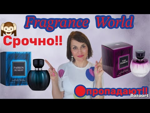 Видео: Ароматы от бренда Fragrance World 👍🍒