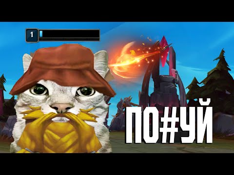 Видео: Тебя тавер бьёт | Лига легенд