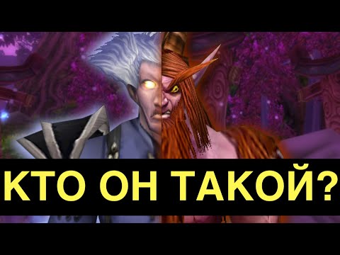 Видео: НАСТОЯЩАЯ ИСТОРИЯ Зенна Верблюжье копыто! | Фрики Азерота