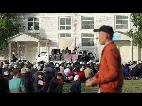 Видео: А.Орозбеков айыл окмоту Орозо айт майрамы. Кош добо стадиону. Охна жаштары