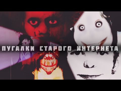 Видео: ФАЙЛЫ СМ3РТИ | ФЕЙКИ В КОТОРЫЕ ВЕРИЛИ