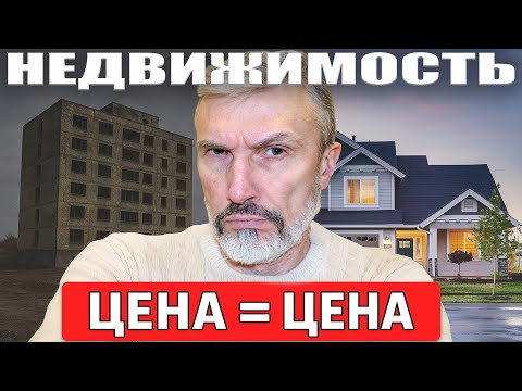 Видео: Квартира в человейнике по цене дома за городом / Почему покупатель делает странный выбор? ЖК Торики