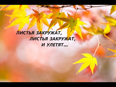 Видео: Косметичка "Осенний лист".Ручная вышивка.(ноябрь 2025г)