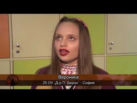 Видео: Създадоха асоциация на българските училища с патрон д-р Петър Берон