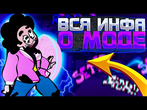 Видео: Всё о Моде "Pibby Corrupted" // Friday Night Funkin' [FNF]