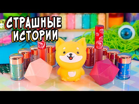 Видео: 4 СТРАШНЫЕ истории. Не отвечай на звонок в 3 часа ночи! СТРАШИЛКИ в реальной жизни