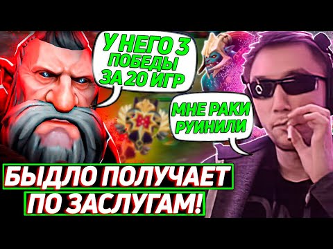 Видео: ПОСТАВИЛ на место БЫДЛО ТИММЕЙТА! Лучшее Серега Пират дота 2!