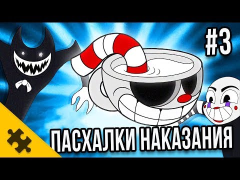 Видео: 10 ИГР, ИЗДЕВАЮЩИХСЯ НАД ПИРАТАМИ И ЧИТЕРАМИ / Пасхалки наказания ЗА ПИРАТСТВО / ЧАСТЬ 3