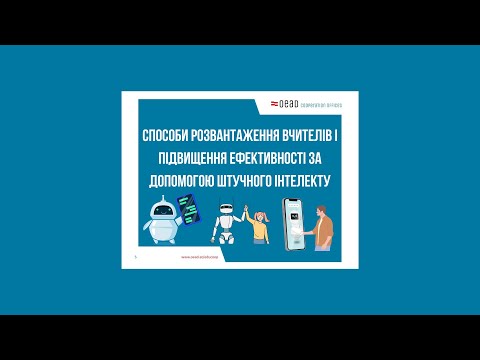 Видео: Вебінар №15 з математики (частина 1)