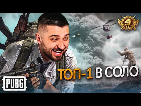 Видео: ПОДНЯТИЕ УРОВНЯ В ОДИНОЧКУ! PUBG Battlegrounds
