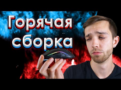 Видео: Честный обзор glorious model 0 wireless