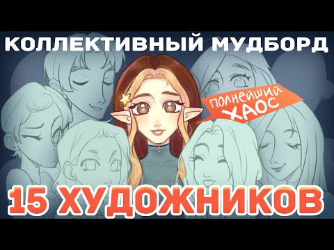 Видео: АБСОЛЮТНО РАНДОМНЫЙ МУДБОРД | Челлендж