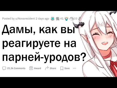Видео: Девушки, как вы реагируете на некрасивых парней?