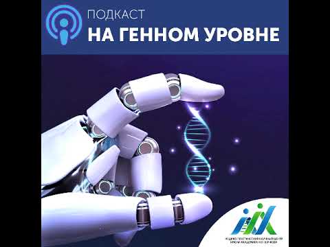 Видео: Выпуск 10  Хромосомные болезни.