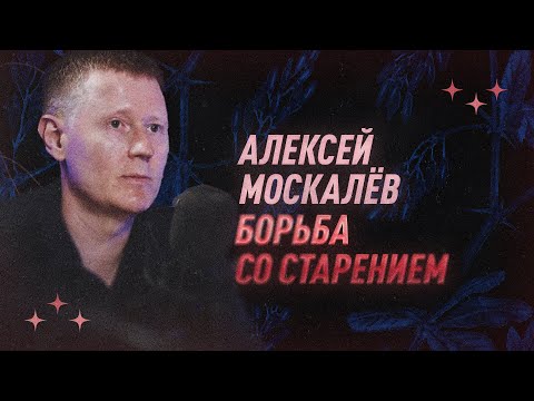 Видео: Можно ли побороть старение? | С научной точки зрения | Black Science
