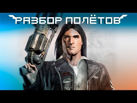 Видео: Почему Prey осталась без продолжения [Разбор полётов]