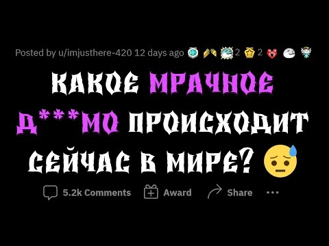 Видео: Этот МРАЧНЯК происходит СЕЙЧАС в мире, но ВСЕ МОЛЧАТ