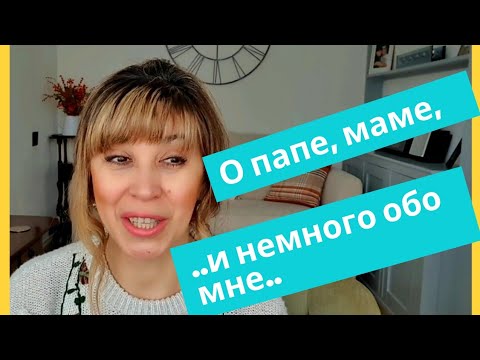 Видео: 494. МОЙ ПАПА. СУББОТНИЕ воспоминания