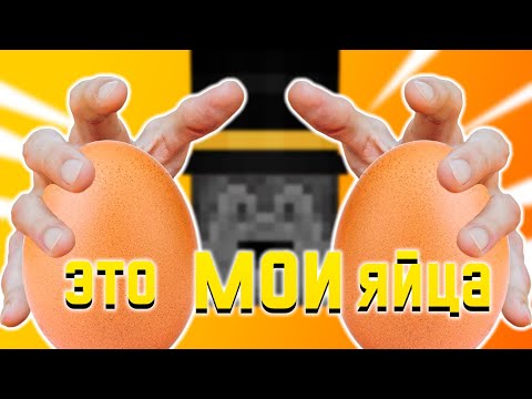 Видео: ЭТО МОИ ЯЙЦААА!!! || ТУРНИР || МайнШилд ||   @pwgood @MoDDyChat @neo_archangel