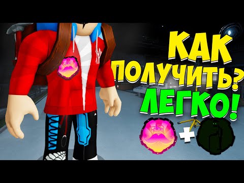 Видео: Я УСПЕЛ ПОЛУЧИТЬ ЭТУ АЧИВКУ! ► СЕКРЕТНЫЙ ХАРДКОРНЫЙ БЭЙДЖ В PRESSURE РОБЛОКС!