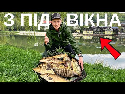 Видео: МАЛО НЕ РОЗБИВ ВІКНО - Рибалка на Коропа Рибалка 2025