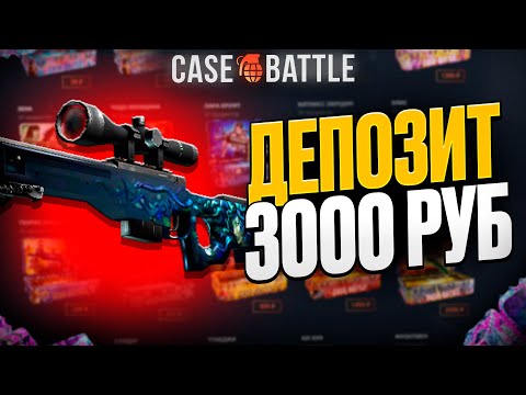 Видео: ВЫВЕЛ МЕДУЗУ С 3000 РУБЛЕЙ НА КЕЙСБАТЛ?! НАШЁЛ НОВЫЙ БАГ?!