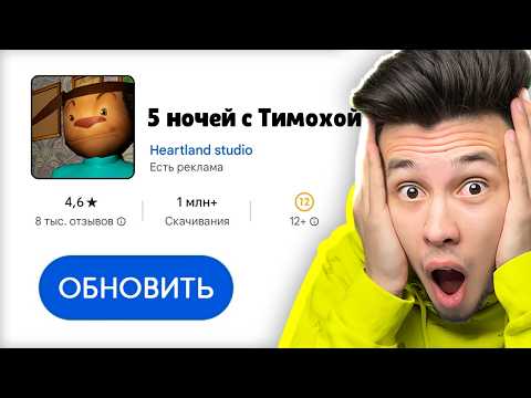 Видео: 🐶 Самые *СЛОЖНЫЕ* 5 ночей с Тимохой #3 | КУПИК ИГРАЕТ