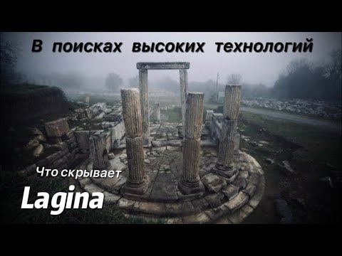 Видео: 🏛️Lagina: Загадочный комплекс построек. 🤔Строения для Великанов!?