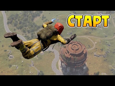 Видео: СОЛО СТАРТ  В RUST/РАСТ#rust  #topchannel#раст