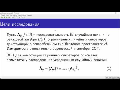 Видео: Лекция 1. В.Ж. Сакбаев. Функциональные интегралы и их приложения в квантовой теории и ...