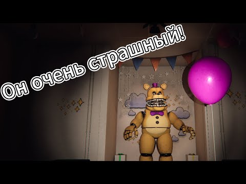 Видео: Челлендж принят)#3✓Those Nights at Fredbear's: New Destiny