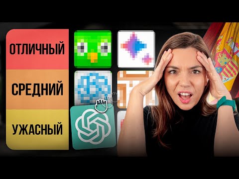Видео: Я попробовала ВСЕ РЕСУРСЫ для изучения испанского, вот ЛУЧШИЕ