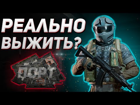 Видео: ARENA BREAKOUT | ГАЙД | РЕАЛЬНО ЛИ ВЫЖИТЬ НА БЛОКАДЕ ПОРТА НОВИЧКУ В АРЕНА БРЕЙКАУТ