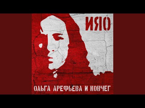Видео: Сделай что-нибудь