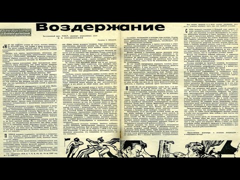 Видео: Советские врачи о пользе Воздержания