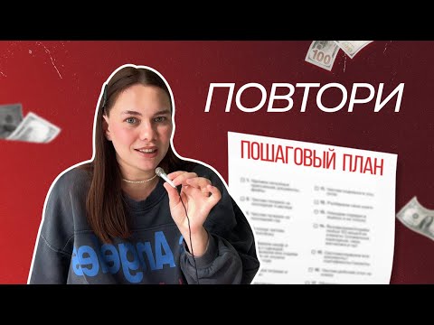 Видео: Стратегия стабильного роста, если не хочешь остаться без продаж в 2025