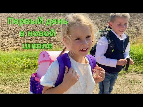 Видео: Наш первый школьный день в Литве 🎒📚 Из Америки в Литву