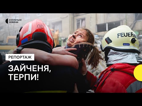 Видео: Репортаж з Дніпра: як рятують людей з-під завалів