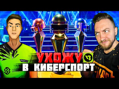 Видео: ЗАБИВ В ТДМ 1 НА 1 - ПРОТИВ КИБЕРА ИЗ КОМАНДЫ BAKS!