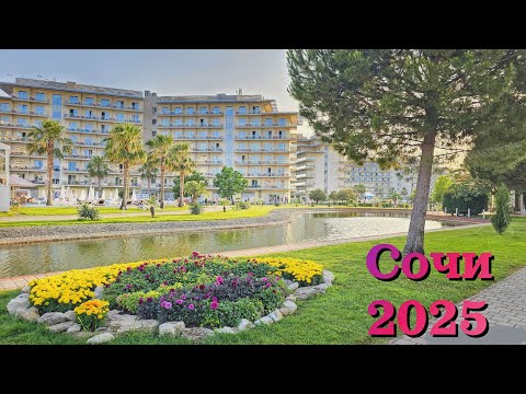 Видео: Сочи 2025| СОЧИ ПАРК ОТЕЛЬ - лучшее место для отдыха!| ЦЕНЫ, НОМЕР, ПЛЯЖ и что еще тут есть?|