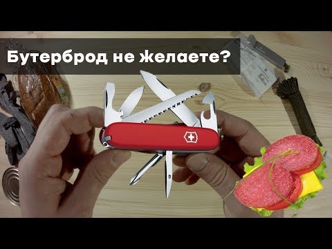 Видео: Швецарский Victorinox Camper и правда не заменим для походов?