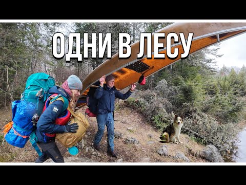 Видео: ХОЛОДНЫЕ И ОДИНОКИЕ - 10 Дней Выживаем В Лесах Канады