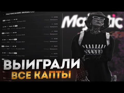 Видео: НАШ ПУТЬ К ОСОБЕ НА НОВОМ СЕРВЕРЕ В GTA 5 RP | MAJESTIC RP