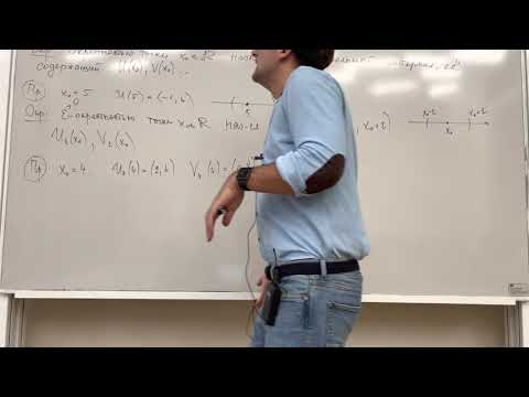 Видео: 25.09.2021 Лекция 5. Окрестности, модуль, ограниченность числовых множеств