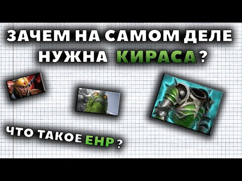 Видео: ГЛАВНЫЙ ПРИНЦИП БРОНИ - МИФ? ЗАЧЕМ НА САМОМ ДЕЛЕ НУЖНА КИРАСА?