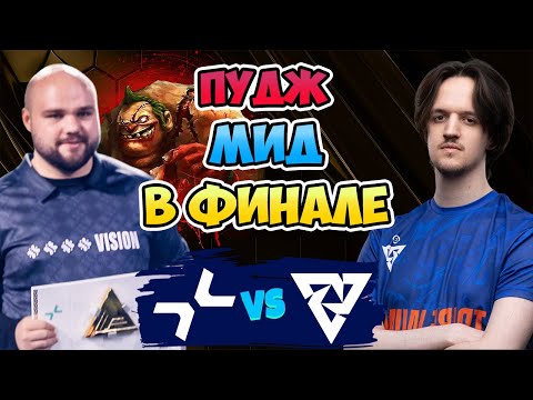 Видео: 🔴 ЭПИЧЕСКИЙ ФИНАЛ: Пудж МИД - PARIVISION vs Tundra - EWC 2025
