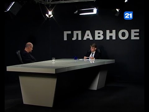 Видео: Адриан Лебединский в программе ГЛАВНОЕ